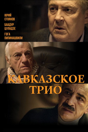 The Caucasus Trio movie poster