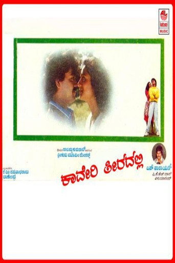 Kaaveri Theeradalli movie poster