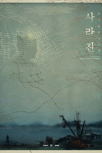 Sarajin movie poster