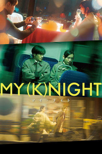 MY (K)NIGHT movie poster