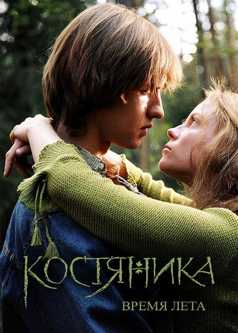 KostyaNika. Time of Summer movie poster