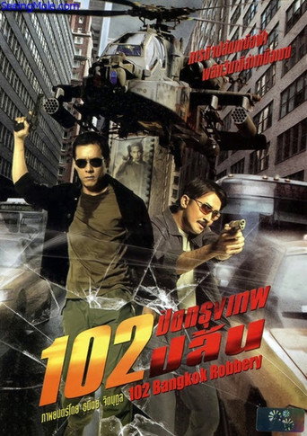 Bangkok Robbery 102 movie poster