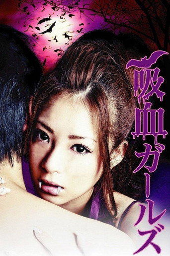 Vampire Girls movie poster