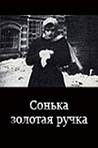 Sonka the Golden Hand movie poster