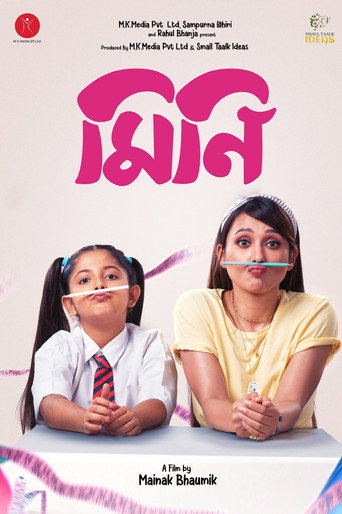 Mini movie poster