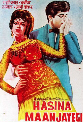 Haseena Maan Jaayegi movie poster