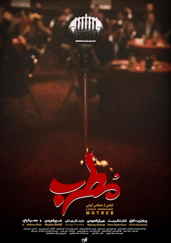 The Singer movie poster
