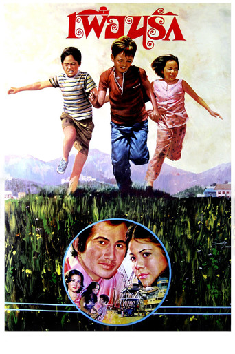 Friends movie poster