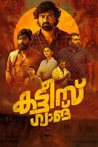 Kattis Gang movie poster