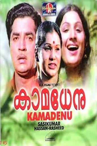 Kamadhenu movie poster
