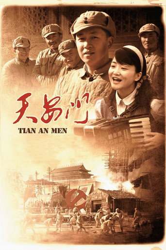 Tiananmen movie poster