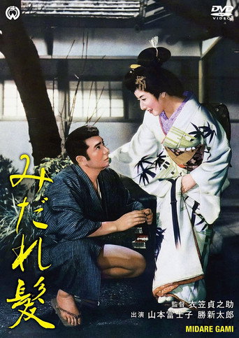 Blind Devotion movie poster