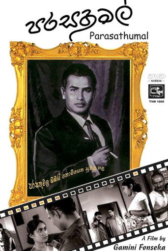 Parasathu Mal movie poster
