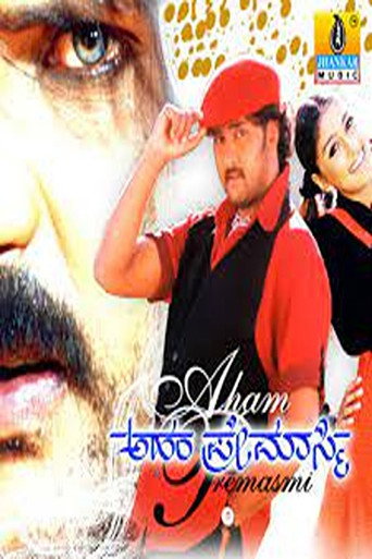 Aham Premasmi movie poster