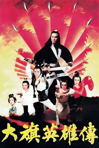 Clan Feuds movie poster