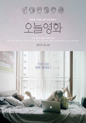 Now Playing movie poster