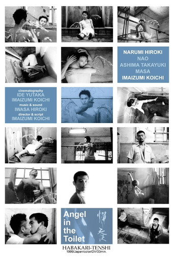 Angel in the Toilet movie poster