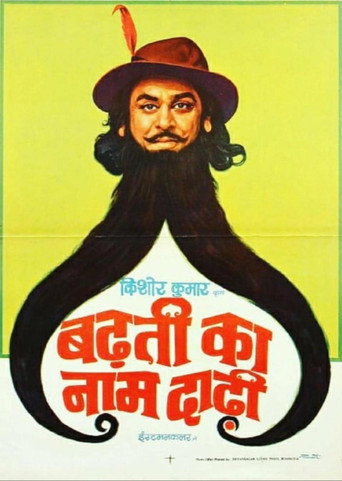 Badhti Ka Naam Dadhi movie poster