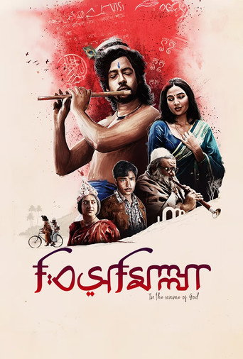 Bismillah movie poster