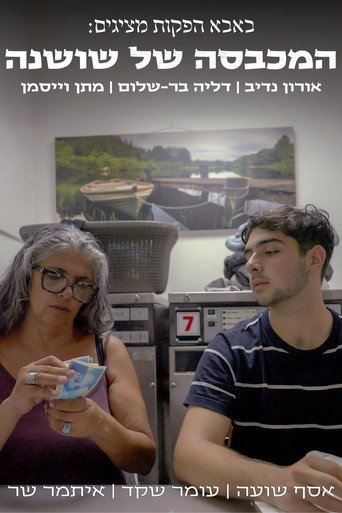 Shoshana’s Laundry movie poster