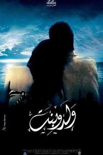 Boy and Girl movie poster