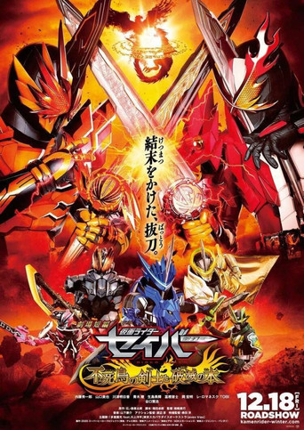 Kamen Rider Saber: The Phoenix Swordsman and the Book of Ruin movie poster