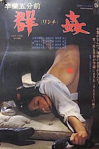 Rape Frenzy: Five Minutes Before Graduation movie poster