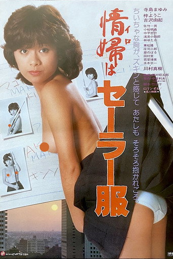 My Girlfriend Wears an Uniform movie poster