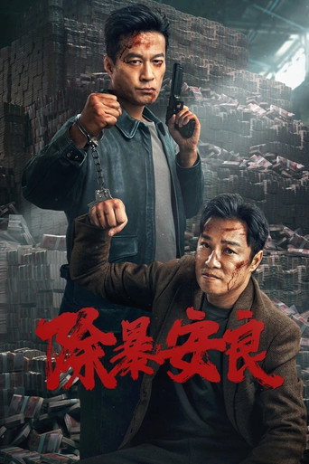 Punish Evil movie poster