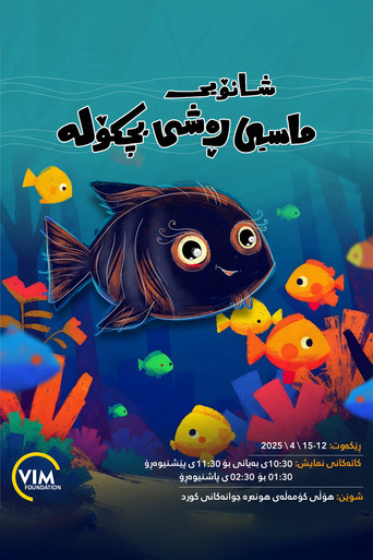 The Little Black Fish movie poster