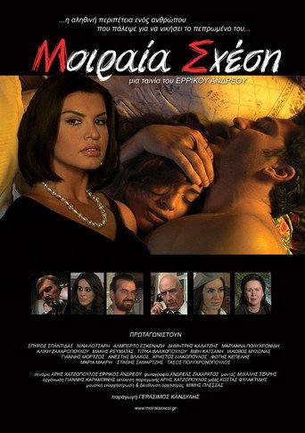 Moiraia shesi movie poster