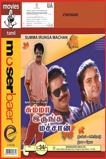 Summa Irunga Machan movie poster