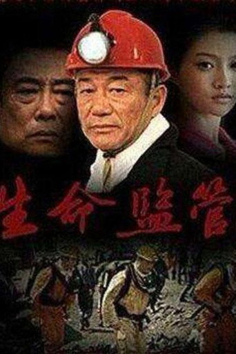 Life Regulation movie poster