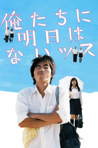 Ain't No Tomorrows movie poster