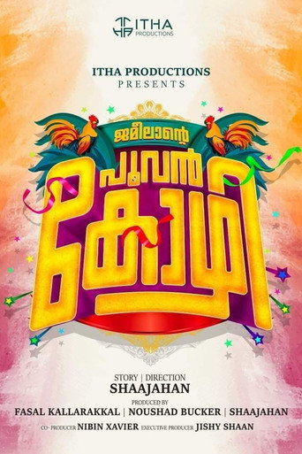Jameelante Poovan Kozhi movie poster