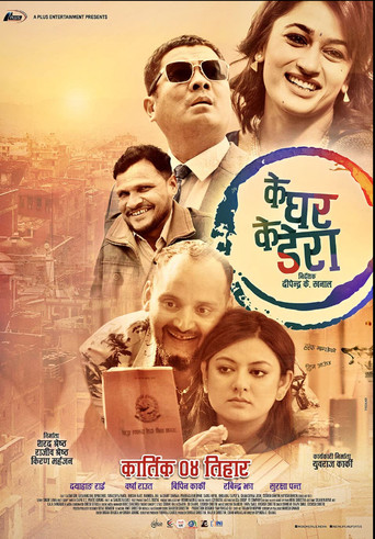 Ke Ghar Ke Dera movie poster