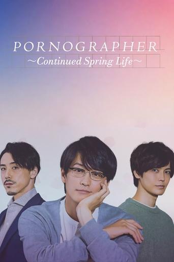 Pornographer: Continued Spring Life movie poster