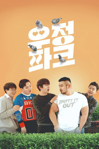Buddy Park movie poster