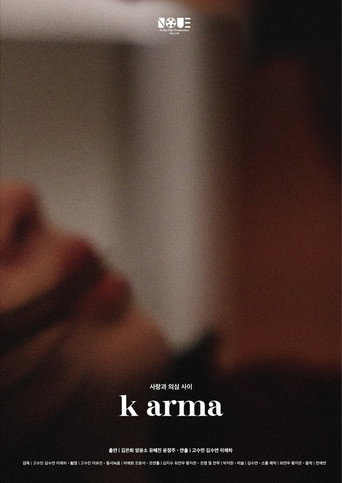 k arma movie poster