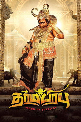 Dharma Prabhu movie poster