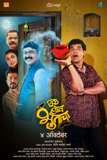 Ek Daav Bhootacha movie poster