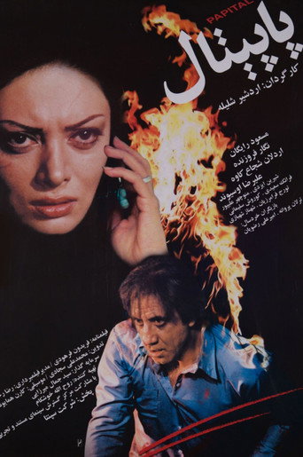 the Ivy movie poster