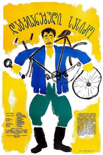 Fiancé Who Was Too Late movie poster