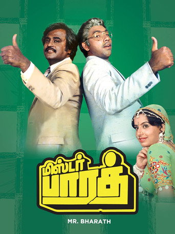 Mr. Bharath movie poster