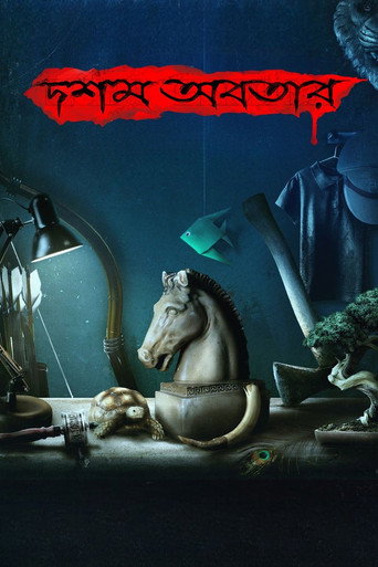 Dawshom Awbotaar movie poster