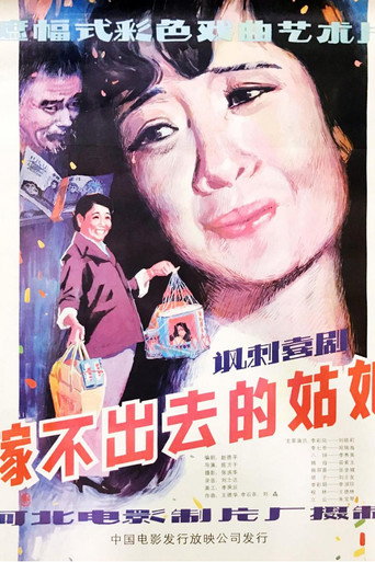 The Girl Who Couldn’t Get Married movie poster