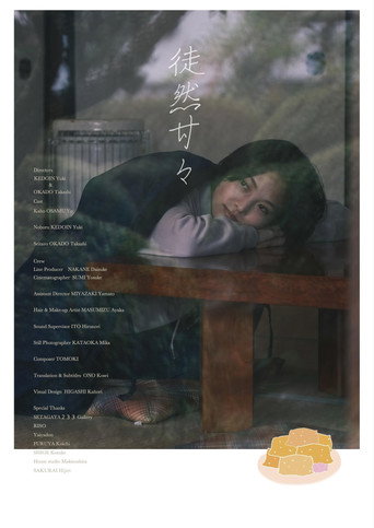 Tsurezure Kankan movie poster