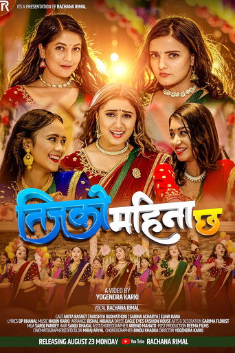 Teejko Mahina Chha movie poster