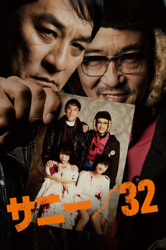 Sunny movie poster