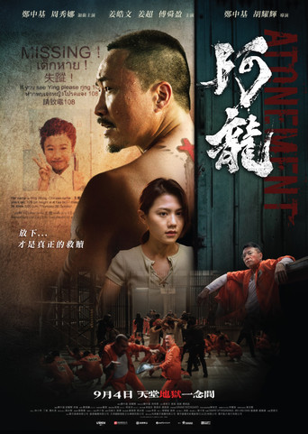 Atonement movie poster
